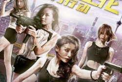 火辣大电影在线观看