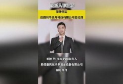 深圳爆料热点新闻事件最新,科技巨头内部风波引发行业关注