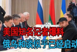 最新消息美国记者爆料,美国记者揭露最新内幕