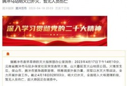 云南腾冲最新爆料,探寻云南秘境的惊喜瞬间