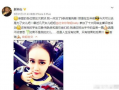 吃瓜网红张欣尧微博截图,吃瓜网红背后的故事