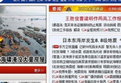 国内新闻头条爆料暴雨事件,紧急应对城市内涝与救援行动
