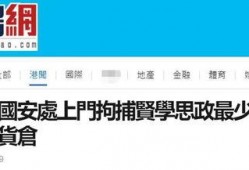 港媒爆料新闻最新消息,最新热点事件内幕大揭秘