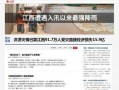 遂川热点爆料新闻报道,聚焦最新动态，揭秘幕后真相