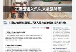 遂川热点爆料新闻报道,聚焦最新动态，揭秘幕后真相