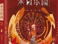 顶级爆料小说排行榜最新,最新顶级爆料小说排行榜大揭秘
