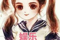 娱乐吃瓜酱 姐姐小说,姐姐们的秘密花园