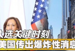 外国最新爆料新闻事件有哪些