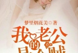 老公是我的在线观看