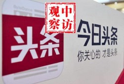 如何找今日头条记者爆料,轻松掌握信息曝光技巧