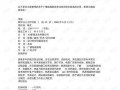 爆料新闻简介范文图片