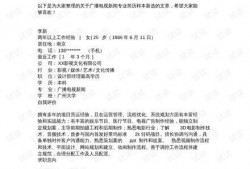 爆料新闻简介范文图片