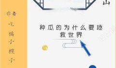 吃瓜小说现代版免费阅读,免费阅读，揭秘娱乐圈幕后风云