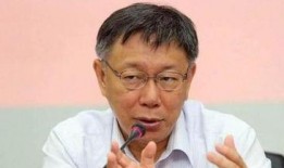 邱毅爆料柯文哲视频全集,全程揭秘事件始末