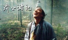 济公电影在线观看
