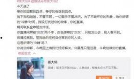 薛铮铮女朋友爆料内容视频,揭秘背后惊人真相