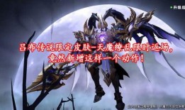 吕布传说皮肤最新爆料,勇猛战神再临，全新爆料揭秘神秘面纱