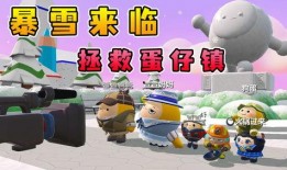 蛋仔派对元旦最新爆料,全新爆料揭秘神秘活动与福利大放送！