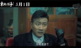 胡军东北往事在线观看,重温江湖传奇，共赴兄弟情深之旅