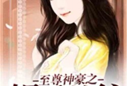 娱乐吃瓜酱散步小说,漫步小说世界，揭秘娱乐圈背后的故事