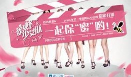 蜜蜂少女队爆料视频大全,青春成长背后的故事与感动