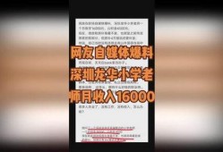 深圳网友周先生最新爆料,揭秘最新热点事件内幕