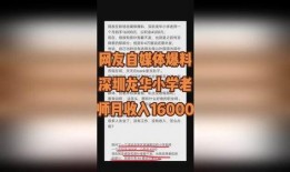 深圳网友周先生最新爆料,揭秘最新热点事件内幕