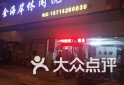 锦州洗浴爆料事件最新,揭秘背后真相与网络舆论风暴