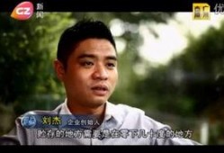 刘杰爆料完整视频在线观看,独家内容抢先看