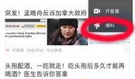 头条发视频怎么爆料的呀,如何巧妙爆料吸睛无数
