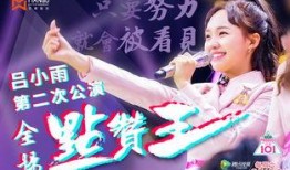 圈内爆料吕小雨,揭秘娱乐圈不为人知的幕后故事