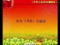 国歌在线观看,传承爱国情怀，共筑民族精神