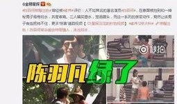 爆料揭阳出轨视频,一场婚外情的真实演绎