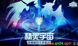 奥拉星页游最新爆料