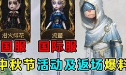 国际服最新爆料返场,经典英雄即将返场，重温激情战场！