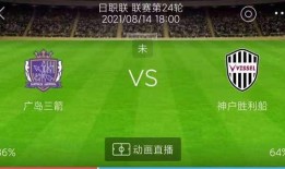 今日球赛情报爆料最新,情报爆料揭示关键对决