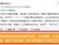 湖南广电爆料最新消息新闻,揭秘重大新闻事件背后真相