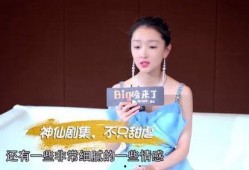 周冬雨爆料视频大全,揭秘明星幕后趣事