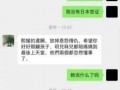 葛斯齐最新爆料聊天记录,揭秘聊天记录背后的惊人真相
