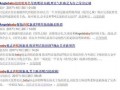 新闻爆料营销号,新闻爆料营销号背后的真相，揭秘网络舆论操控！