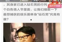 爆料明星八卦大佬视频下载,大佬视频下载背后的真相大揭秘