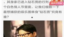 爆料明星八卦大佬视频下载,大佬视频下载背后的真相大揭秘