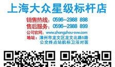 漳州新闻爆料平台电话,倾听民声，助力和谐发展”