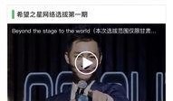 愿望之星最新爆料,神秘力量觉醒，命运之轮即将转动！