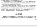 爆料娱乐圈421文件,内幕曝光，明星隐私与利益冲突大揭秘