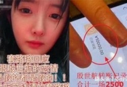 何婧婧直播爆料网红视频