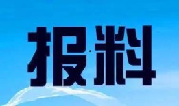 安徽省新闻爆料热线电话,倾听民声，守护公平正义