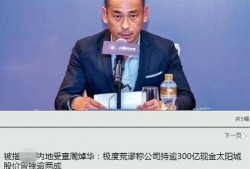 刘銮雄爆料了什么新闻,娱乐圈惊天秘密曝光