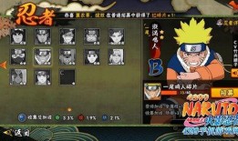 鸣人忍者爆料视频大全集,揭秘火影世界的秘密与传奇