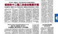贵阳新闻头条爆料,揭秘神秘项目，助力城市绿色转型新篇章